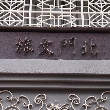 Bayman Hotel Taipei Bagian luar foto