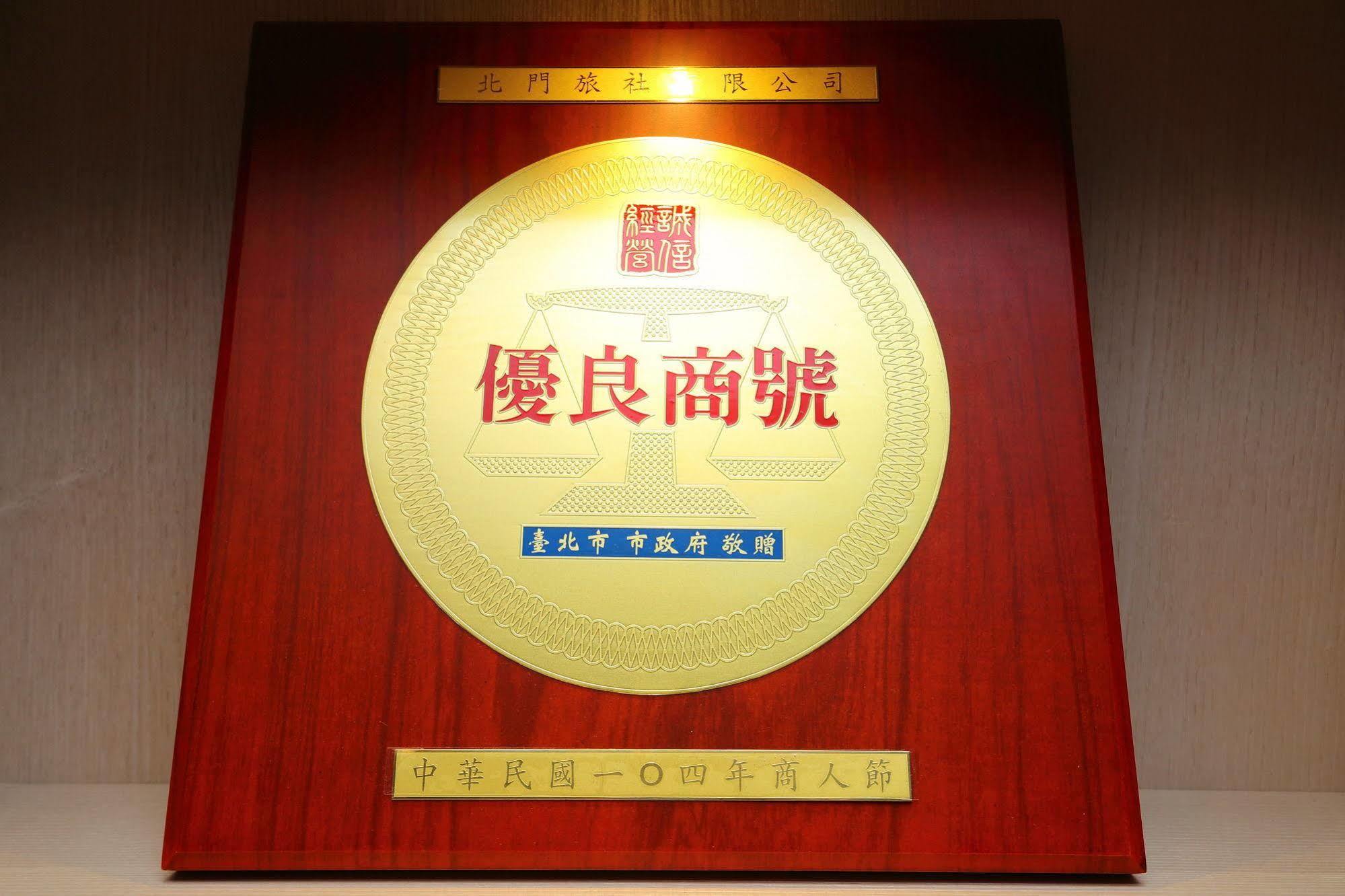 Bayman Hotel Taipei Bagian luar foto